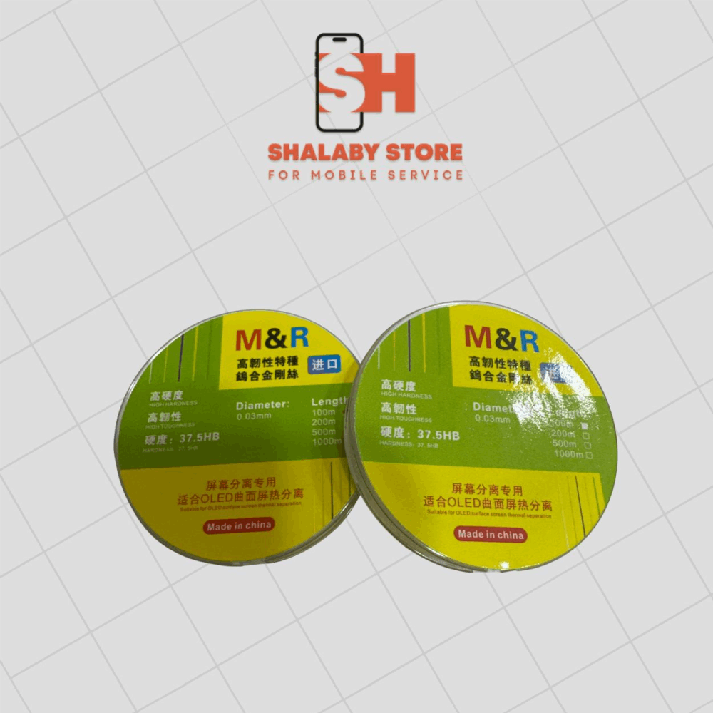 أدوات صيانه TOOLS واير باغات MR 0.3MM